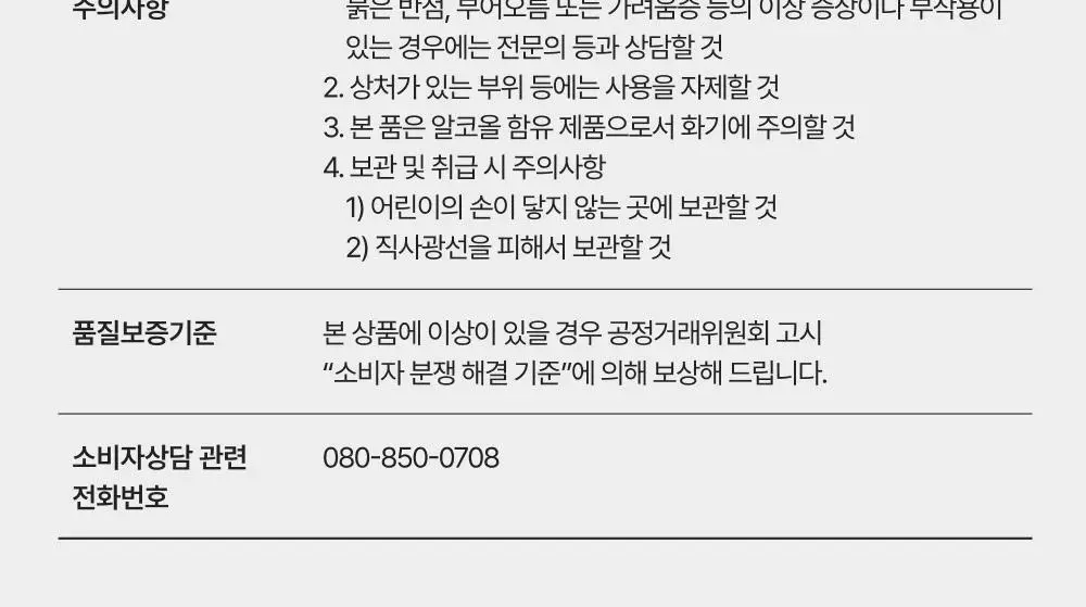 [김재원PICK] 아디다스 향수 7종 & 미스트 4종 (단품/기획) 상세페이지 52